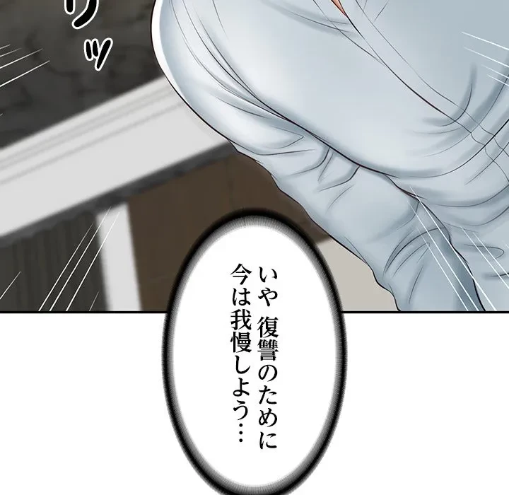 リベンジライフ～イケメン大スターに転生した俺の復讐劇～ 第12話 - 63