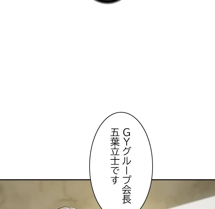 リベンジライフ～イケメン大スターに転生した俺の復讐劇～ 第12話 - 64