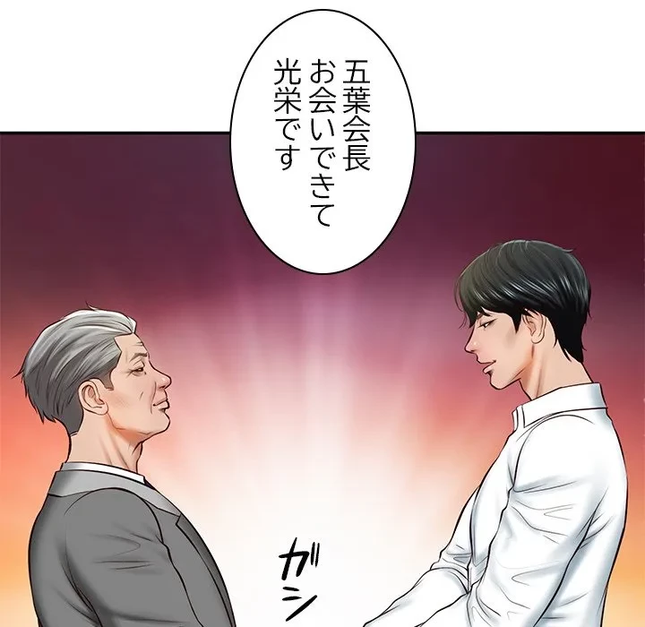 リベンジライフ～イケメン大スターに転生した俺の復讐劇～ 第12話 - 67