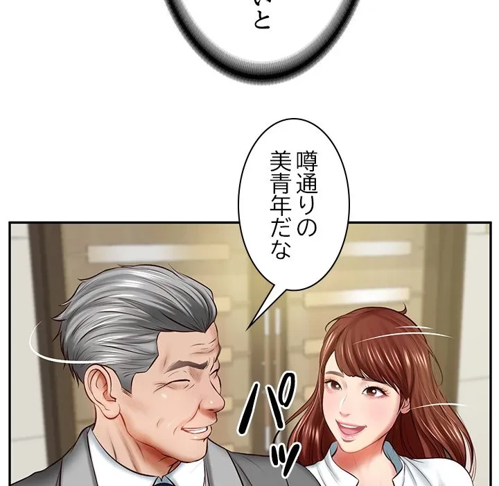 リベンジライフ～イケメン大スターに転生した俺の復讐劇～ 第12話 - 69