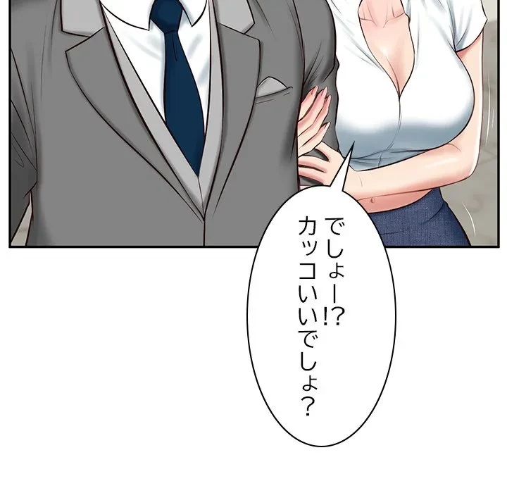 リベンジライフ～イケメン大スターに転生した俺の復讐劇～ 第12話 - 70