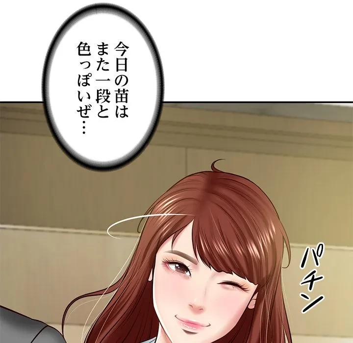 リベンジライフ～イケメン大スターに転生した俺の復讐劇～ 第12話 - 71