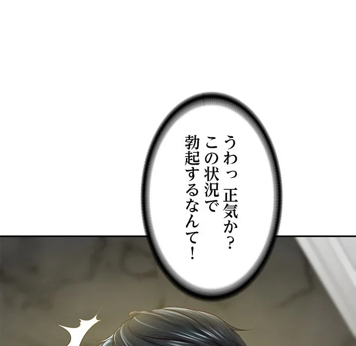 リベンジライフ～イケメン大スターに転生した俺の復讐劇～ 第12話 - 74