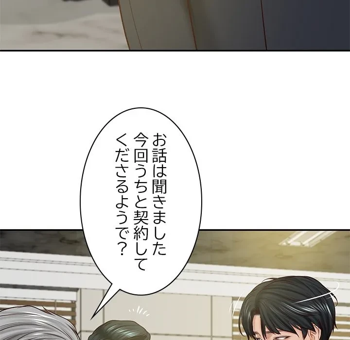 リベンジライフ～イケメン大スターに転生した俺の復讐劇～ 第12話 - 79