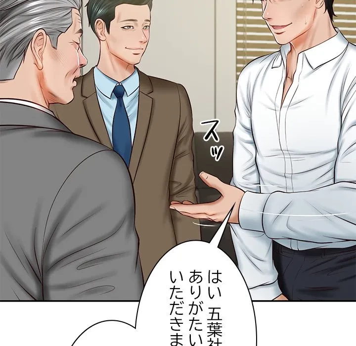 リベンジライフ～イケメン大スターに転生した俺の復讐劇～ 第12話 - 80