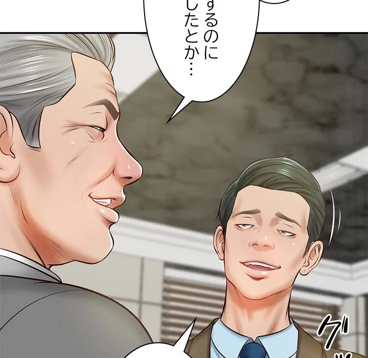 リベンジライフ～イケメン大スターに転生した俺の復讐劇～ 第12話 - 82