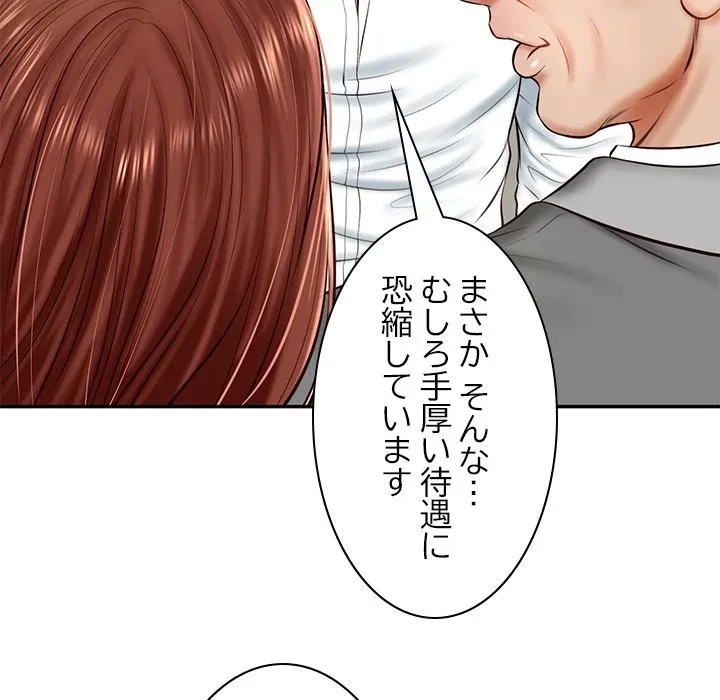 リベンジライフ～イケメン大スターに転生した俺の復讐劇～ 第12話 - 85