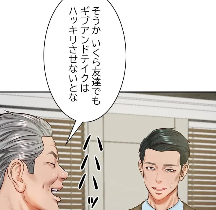 リベンジライフ～イケメン大スターに転生した俺の復讐劇～ 第12話 - 86