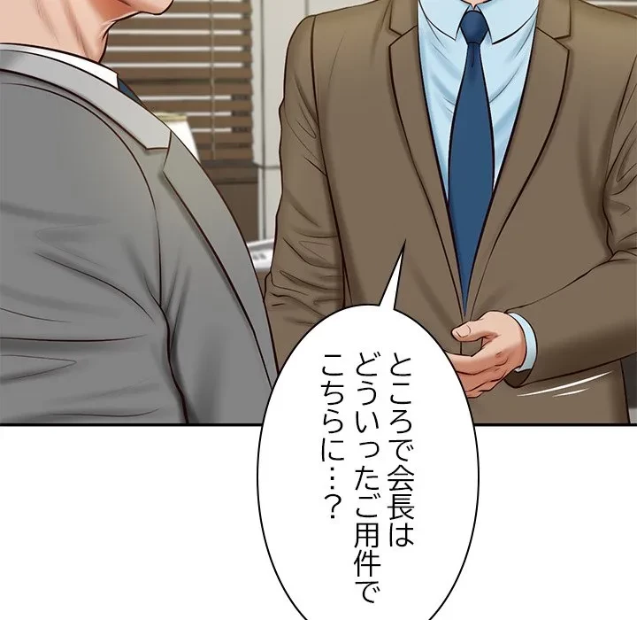 リベンジライフ～イケメン大スターに転生した俺の復讐劇～ 第12話 - 87