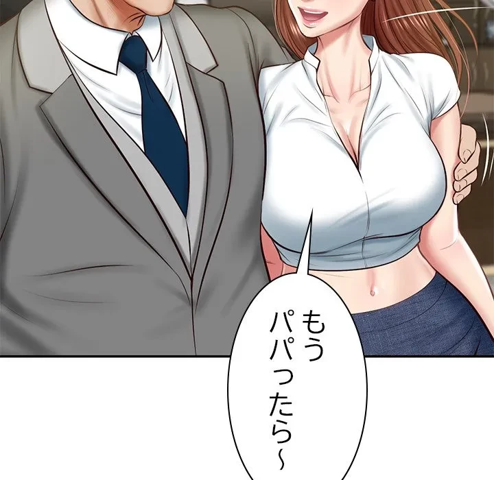 リベンジライフ～イケメン大スターに転生した俺の復讐劇～ 第12話 - 89