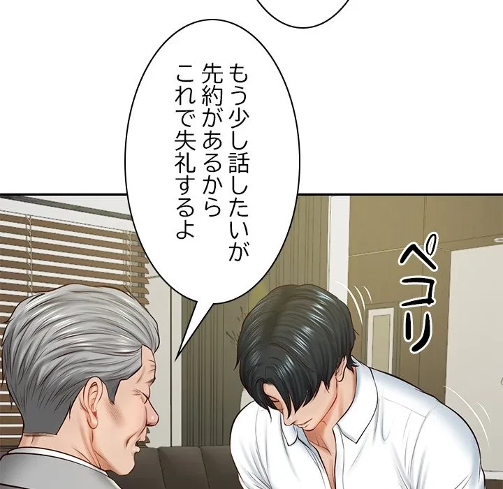 リベンジライフ～イケメン大スターに転生した俺の復讐劇～ 第12話 - 90