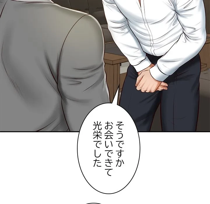 リベンジライフ～イケメン大スターに転生した俺の復讐劇～ 第12話 - 91