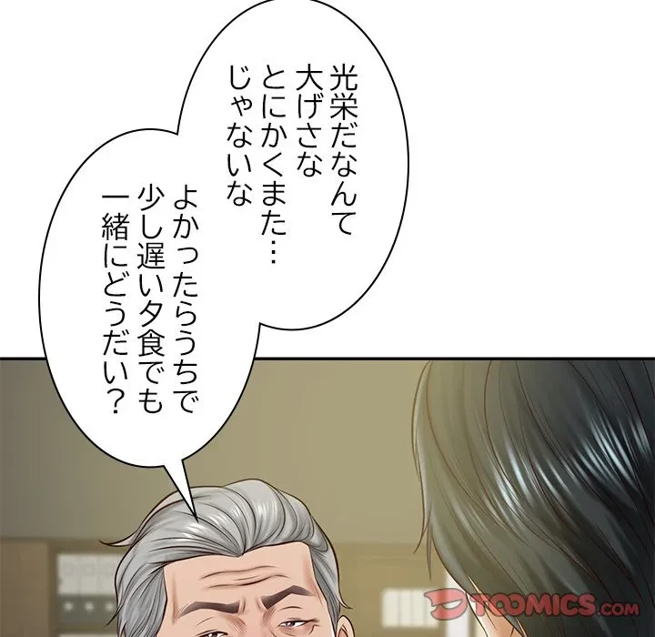 リベンジライフ～イケメン大スターに転生した俺の復讐劇～ 第12話 - 92