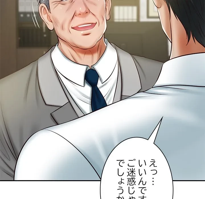 リベンジライフ～イケメン大スターに転生した俺の復讐劇～ 第12話 - 93