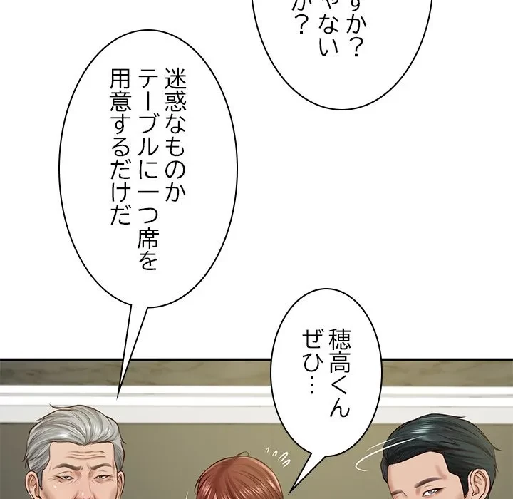 リベンジライフ～イケメン大スターに転生した俺の復讐劇～ 第12話 - 94