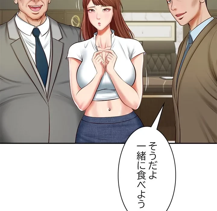 リベンジライフ～イケメン大スターに転生した俺の復讐劇～ 第12話 - 95