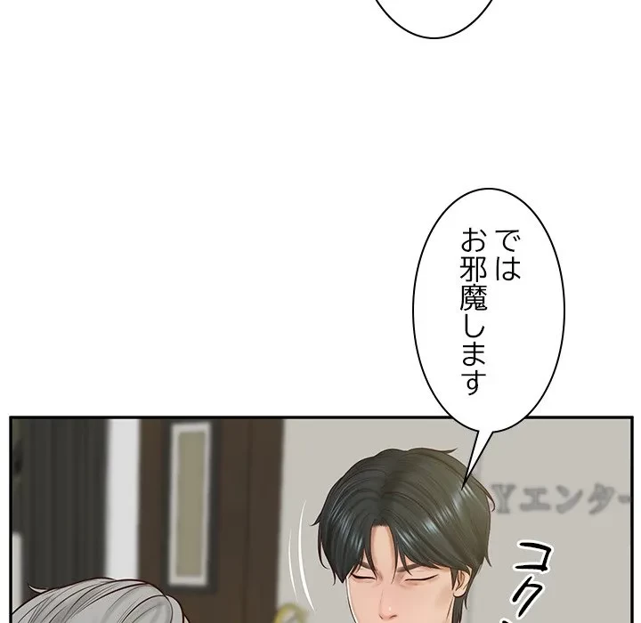 リベンジライフ～イケメン大スターに転生した俺の復讐劇～ 第12話 - 96