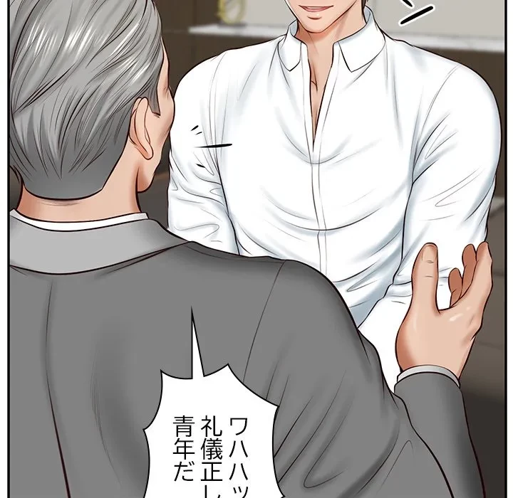 リベンジライフ～イケメン大スターに転生した俺の復讐劇～ 第12話 - 97