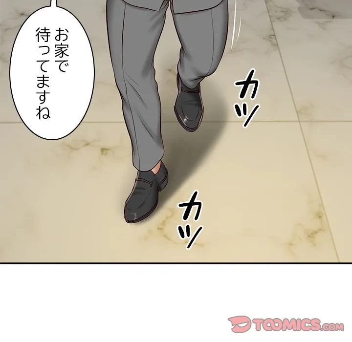 リベンジライフ～イケメン大スターに転生した俺の復讐劇～ 第12話 - 100