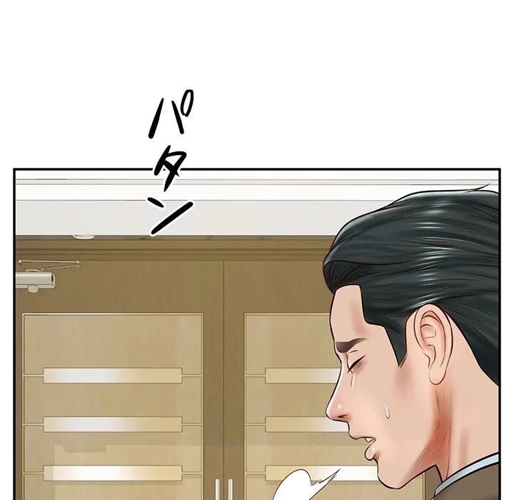 リベンジライフ～イケメン大スターに転生した俺の復讐劇～ 第12話 - 101