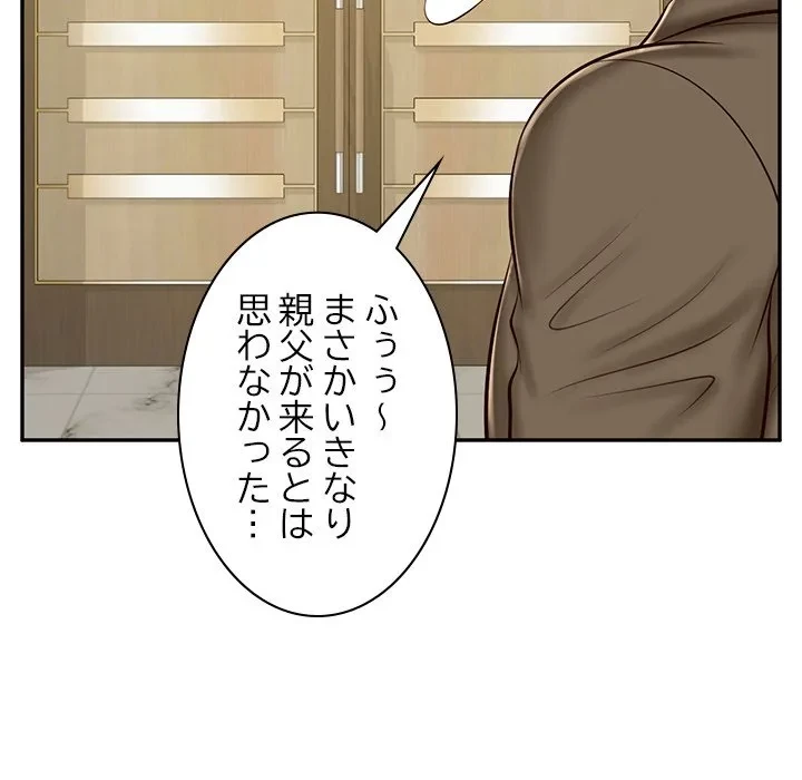 リベンジライフ～イケメン大スターに転生した俺の復讐劇～ 第12話 - 102