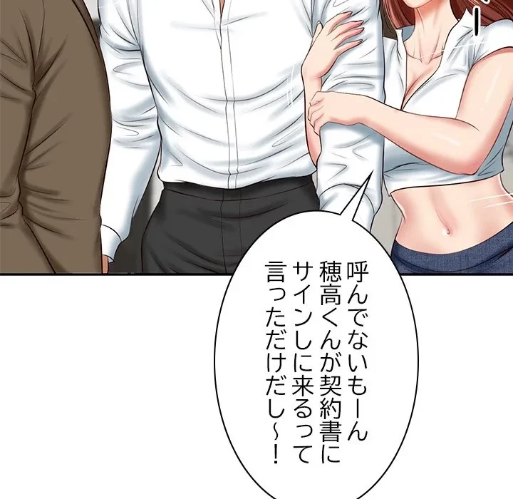 リベンジライフ～イケメン大スターに転生した俺の復讐劇～ 第12話 - 104