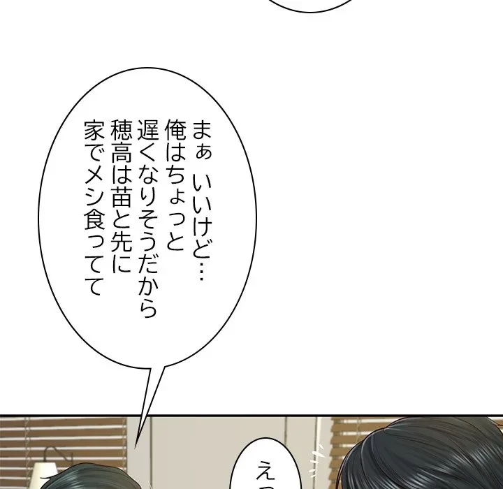 リベンジライフ～イケメン大スターに転生した俺の復讐劇～ 第12話 - 105