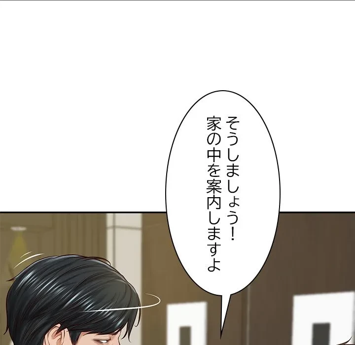 リベンジライフ～イケメン大スターに転生した俺の復讐劇～ 第12話 - 107