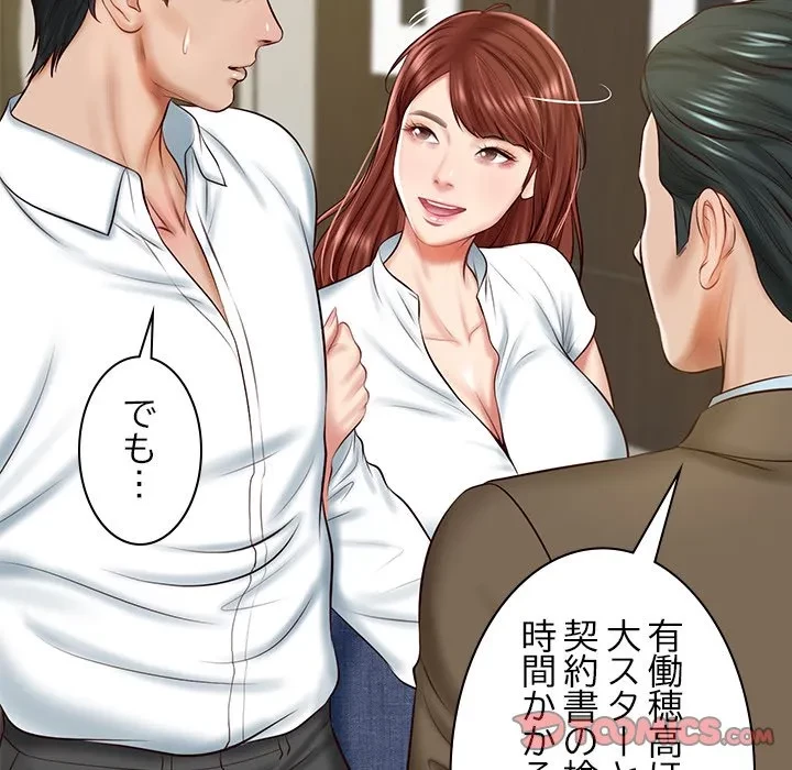 リベンジライフ～イケメン大スターに転生した俺の復讐劇～ 第12話 - 108