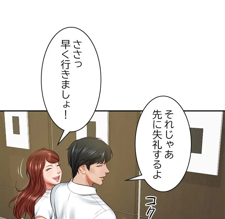 リベンジライフ～イケメン大スターに転生した俺の復讐劇～ 第12話 - 110