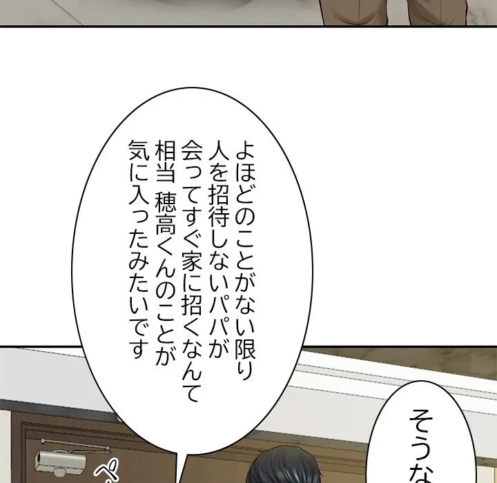 リベンジライフ～イケメン大スターに転生した俺の復讐劇～ 第12話 - 112