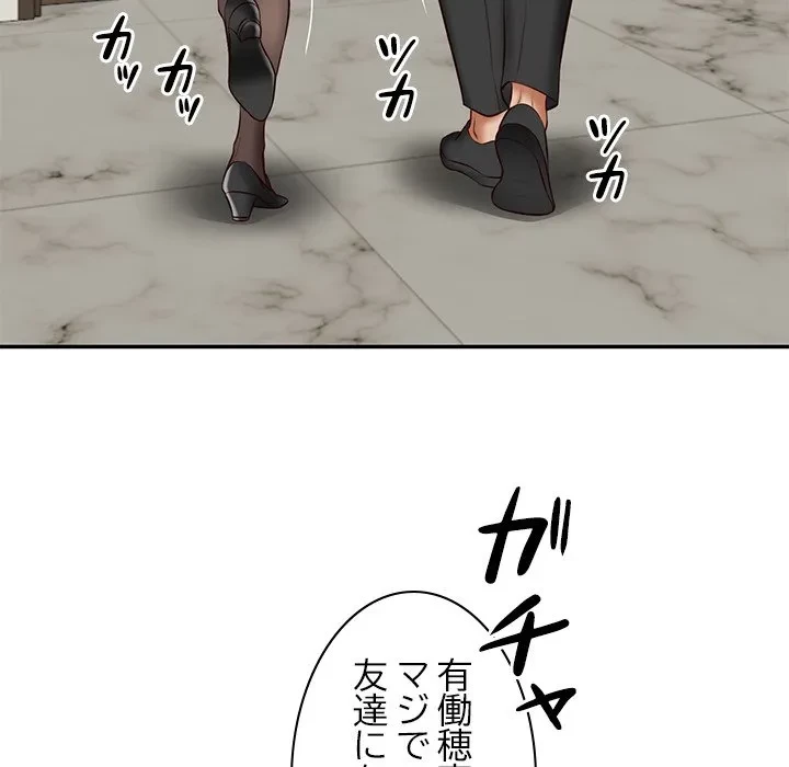 リベンジライフ～イケメン大スターに転生した俺の復讐劇～ 第12話 - 114