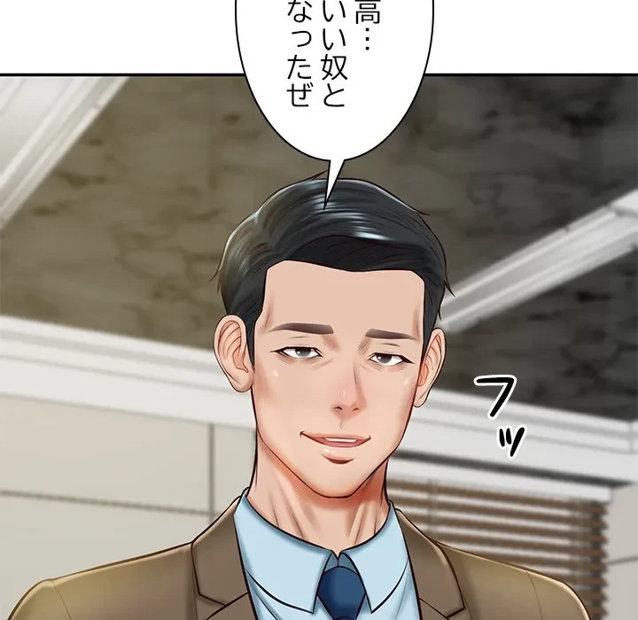 リベンジライフ～イケメン大スターに転生した俺の復讐劇～ 第12話 - 115