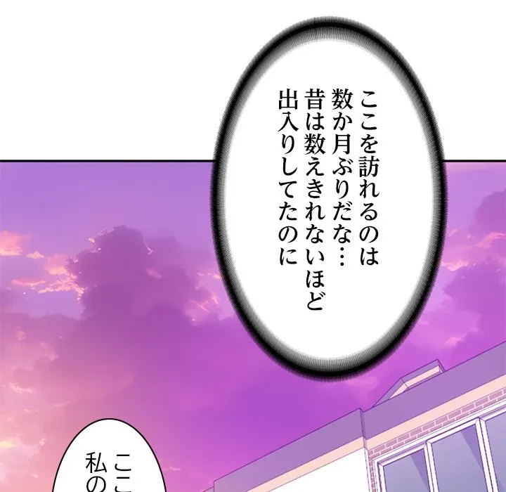 リベンジライフ～イケメン大スターに転生した俺の復讐劇～ 第12話 - 121