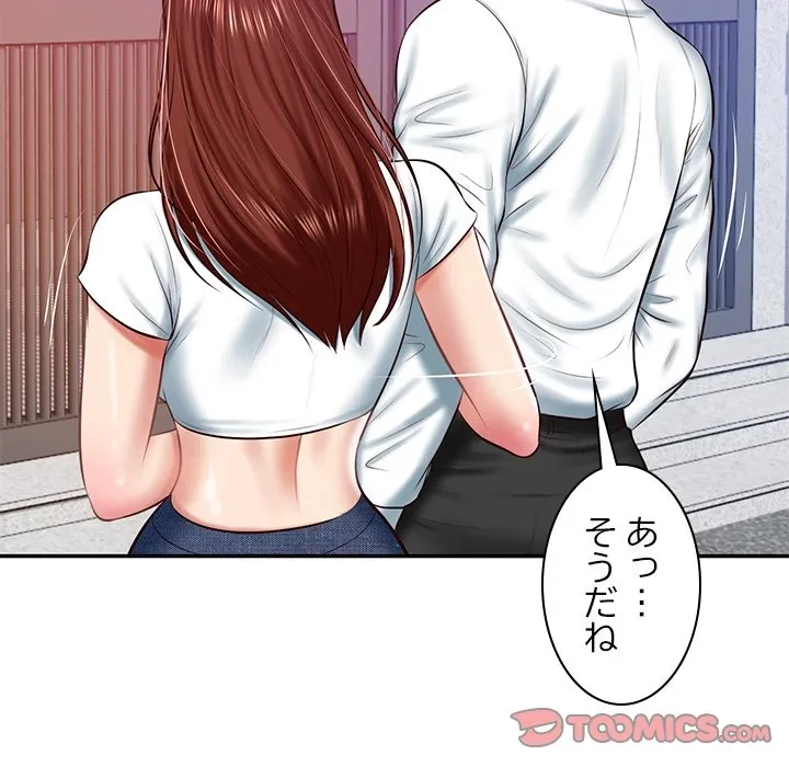 リベンジライフ～イケメン大スターに転生した俺の復讐劇～ 第12話 - 124