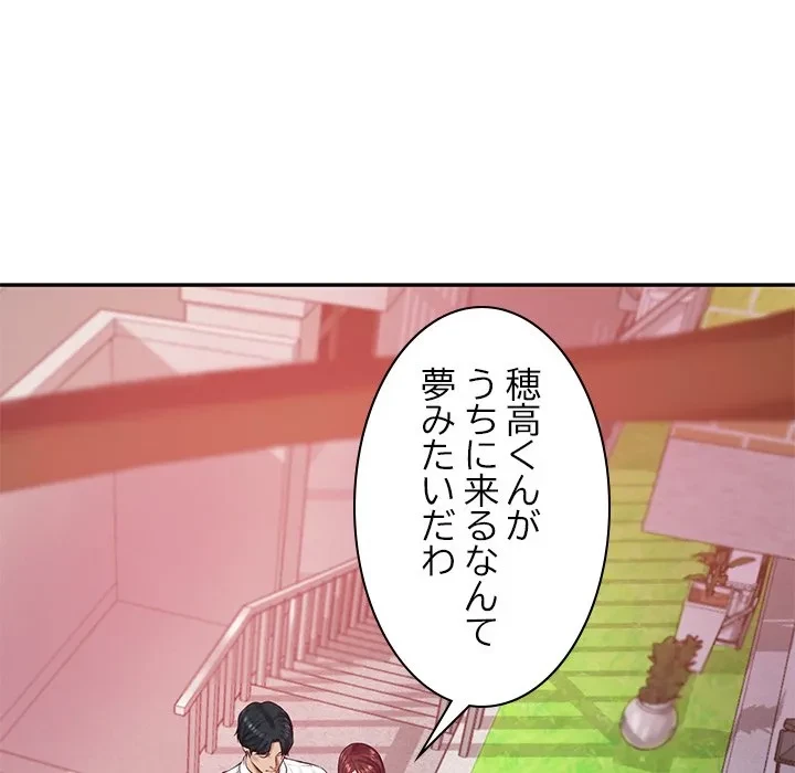 リベンジライフ～イケメン大スターに転生した俺の復讐劇～ 第12話 - 125