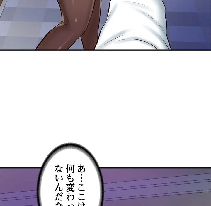 リベンジライフ～イケメン大スターに転生した俺の復讐劇～ 第12話 - 129