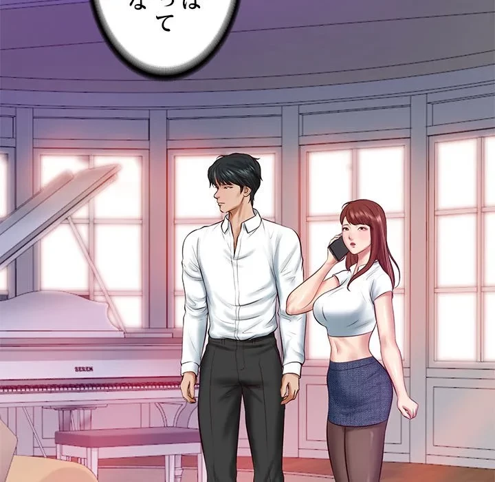 リベンジライフ～イケメン大スターに転生した俺の復讐劇～ 第12話 - 130