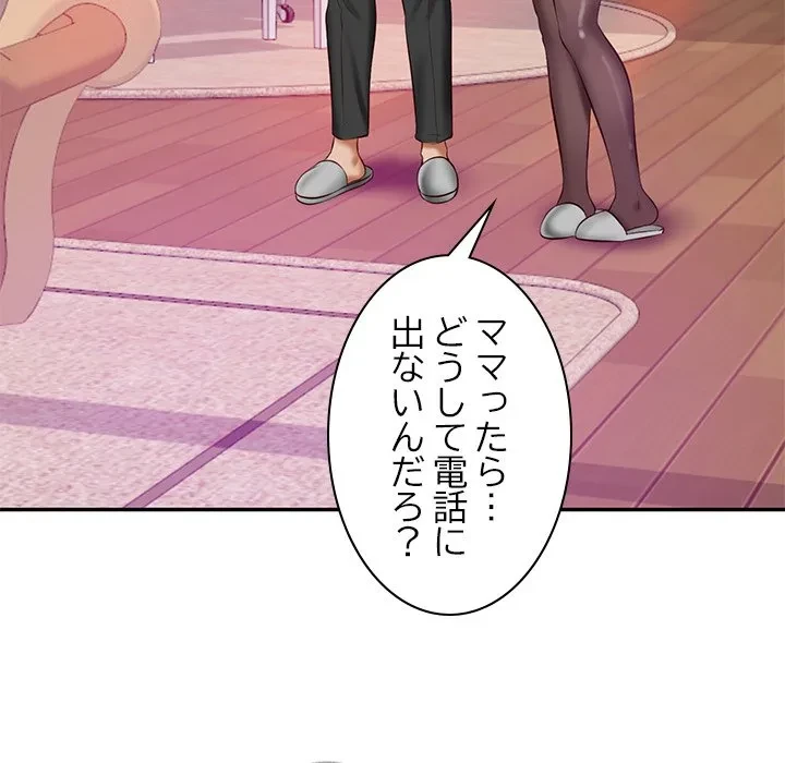 リベンジライフ～イケメン大スターに転生した俺の復讐劇～ 第12話 - 131