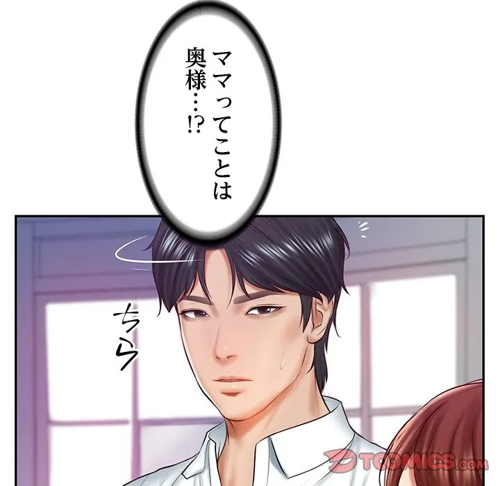 リベンジライフ～イケメン大スターに転生した俺の復讐劇～ 第12話 - 132