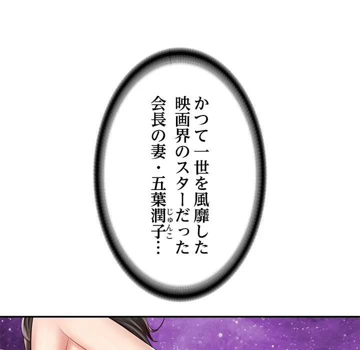 リベンジライフ～イケメン大スターに転生した俺の復讐劇～ 第12話 - 134