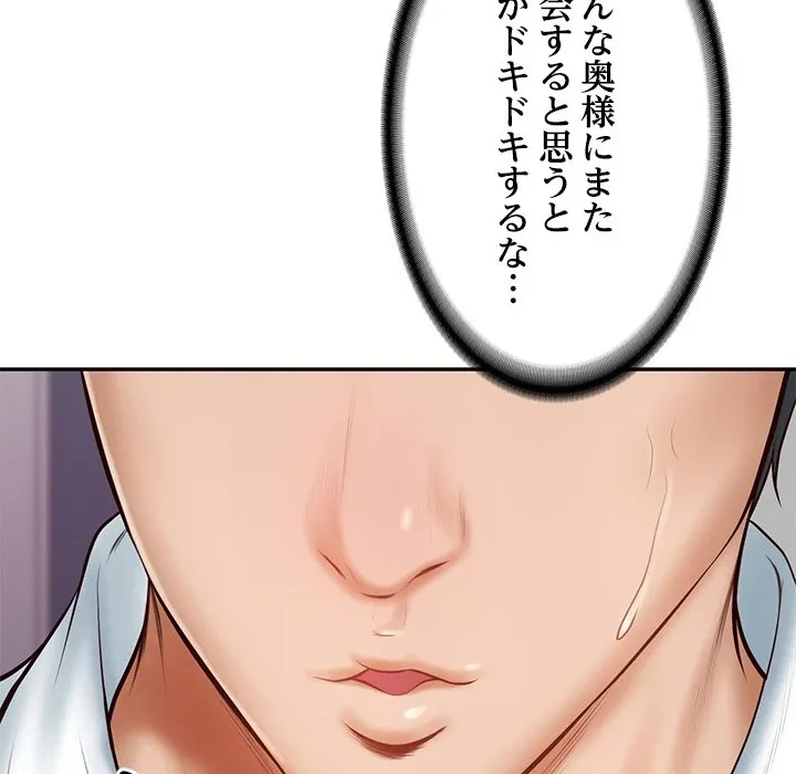 リベンジライフ～イケメン大スターに転生した俺の復讐劇～ 第12話 - 138