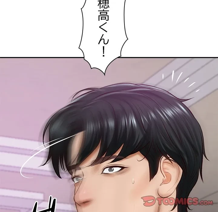 リベンジライフ～イケメン大スターに転生した俺の復讐劇～ 第12話 - 140