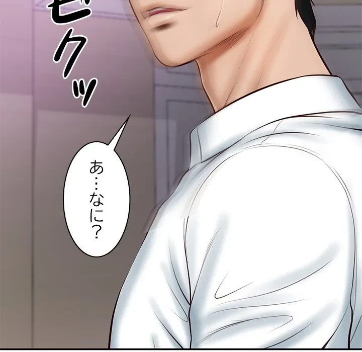 リベンジライフ～イケメン大スターに転生した俺の復讐劇～ 第12話 - 141