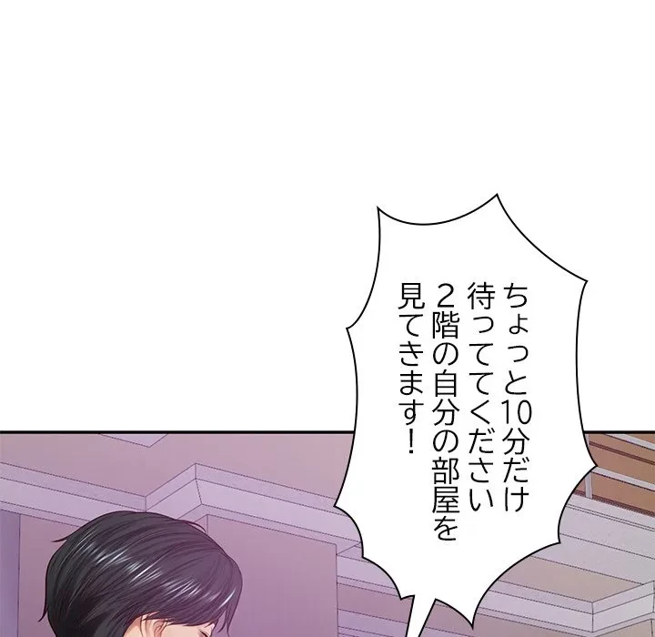 リベンジライフ～イケメン大スターに転生した俺の復讐劇～ 第12話 - 142