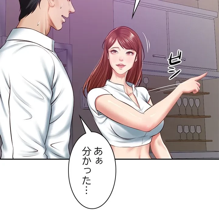 リベンジライフ～イケメン大スターに転生した俺の復讐劇～ 第12話 - 143