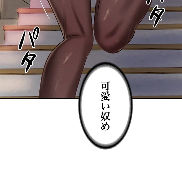 リベンジライフ～イケメン大スターに転生した俺の復讐劇～ 第12話 - 146