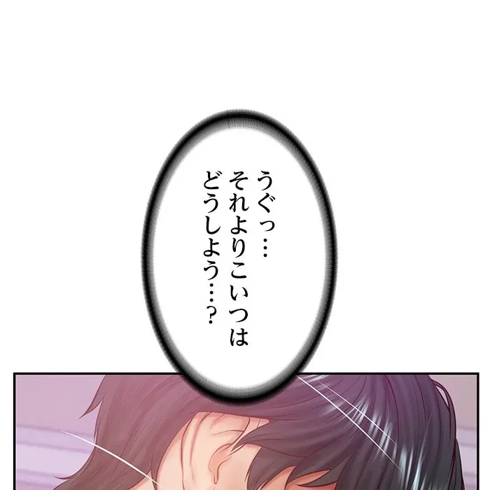 リベンジライフ～イケメン大スターに転生した俺の復讐劇～ 第12話 - 147