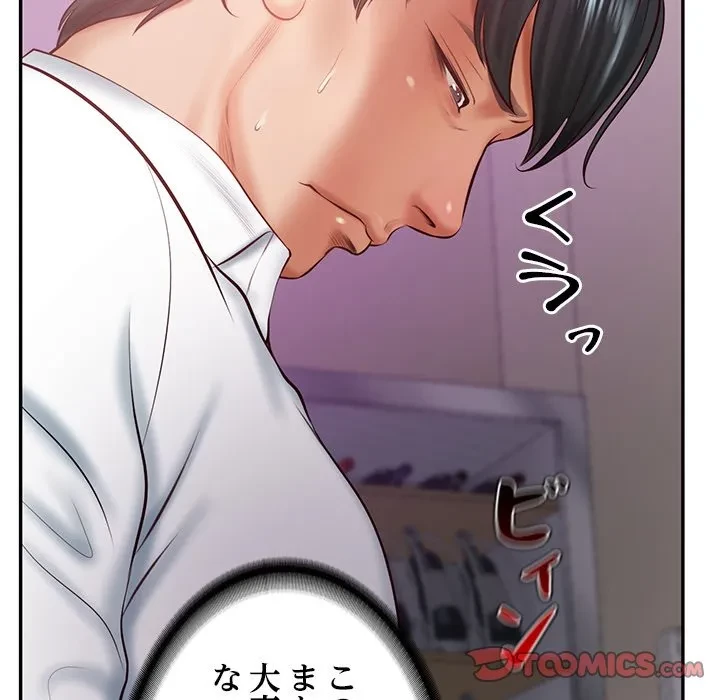 リベンジライフ～イケメン大スターに転生した俺の復讐劇～ 第12話 - 148