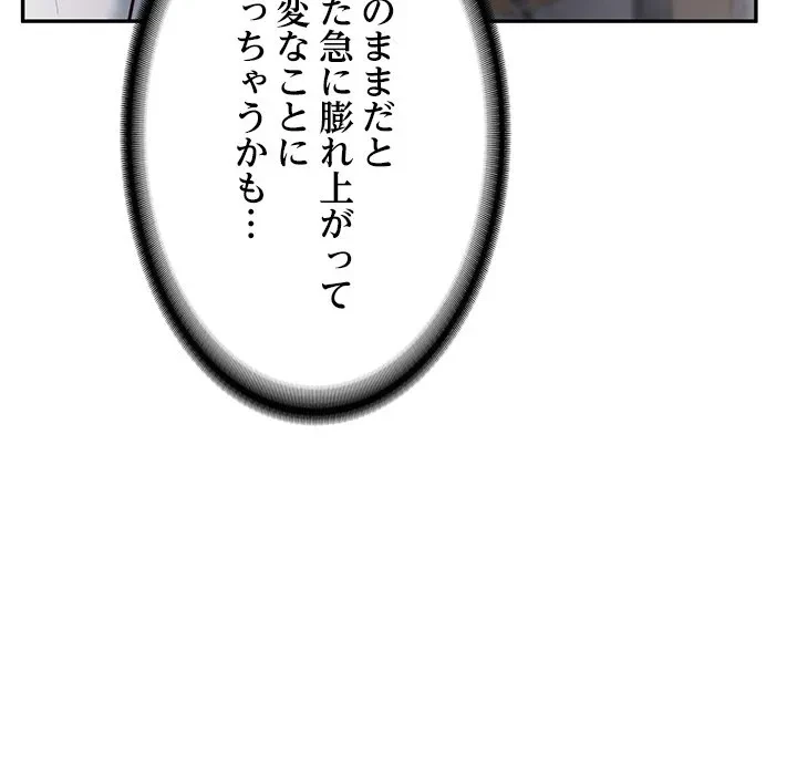 リベンジライフ～イケメン大スターに転生した俺の復讐劇～ 第12話 - 149